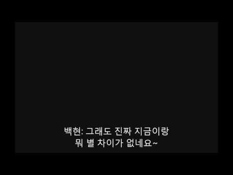 170504 큥일파티 백현이의 활동 베스트 5 (데뷔 쇼케이스 )