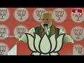 కాంగ్రెస్ తెలంగాణను లూటీ చేస్తుంది | PM Modi Comments On Revanth Reddy Ruling | hmtv  - 04:46 min - News - Video