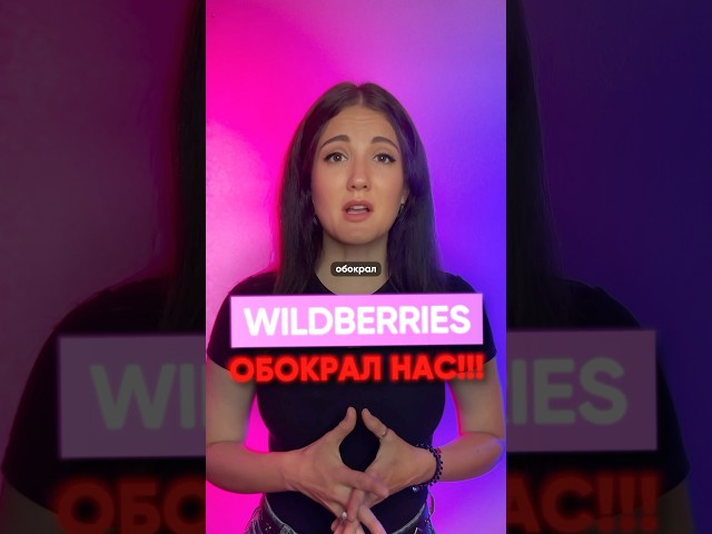 Мы выиграли СУД над WB