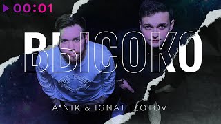 ANik & Ignat Izotov — Высоко | Official Audio | 2022