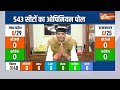 Lok Sabha Election Latest Opinion Poll LIVE: चुनाव तारिख आने से पहले पलट गया सर्वे ! NDA | INDI  - 00:00 min - News - Video