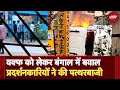 West Bengal में Waqf Bill के खिलाफ Jangipur में Violent Protest, Police Vehicle में आगजनी | Mamata