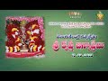 విజయకీలాద్రి పై శ్రీ కృష్ణజన్మాష్టమి వేడుకలు | 15-9-2025 | HH Chinnajeeyar swamiji