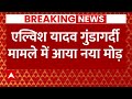 Elvish Yadav CCTV Viral Video LIVE:Sagar Thakur से मारपीट मामले में आया नया मोड़ । Maxtern। Gurugram