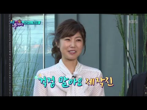 해피투게더4 Happy together Season 4 - 긴급 속보! 강수정, 극적 항공료 타결(?).20181018