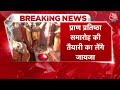 Breaking News: Ayodhya पहुंचे CM Yogi, सुरक्षा व्यवस्था का लेंगे जायजा | CM Yogi LIVE | PM Modi News  - 03:06:45 min - News - Video