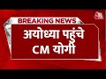 Breaking News: Ayodhya पहुंचे CM Yogi, सुरक्षा व्यवस्था का लेंगे जायजा | CM Yogi LIVE | PM Modi News