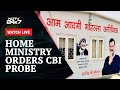 Home Ministry Orders CBI Probe Mohalla Clinic Scam | NDTV 24x7 Live TV
