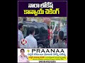 నారా లోకేష్ కాన్వాయ్ చెకింగ్ | Police Inspects Nara Lokesh Convoy | AP | V6News  - 00:59 min - News - Video