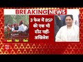 BSP पर Akhilesh Yadav ने साधा निशाना तो Mayawati ने कर दिया जबरदस्त पलटवार.. | Breaking News  - 01:44 min - News - Video