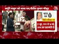 Bharat Ratna 2024: Charan Singh के पोते Jayant Singh ने लिया भारत रत्न सम्मान, क्या बोले Jayant?  - 02:10 min - News - Video