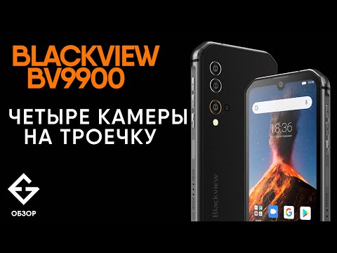 Смартфон blackview bv9900 256 гб обзор