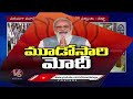 Nitin Gadkari Praises Modi After Electing As NDA Leader | Delhi | V6 News  - 02:12 min - News - Video