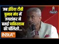 India Tv Chunav Manch: पश्चिमी मीडिया भारत की खराब छवि ही क्यों पेश करती है? S Jaishankar | PM Modi