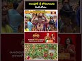అలంపూర్ జోగులాంబ అమ్మవారికి వెండి బోనం సమర్పణ | Alampur Jogulamba Silver Bonam