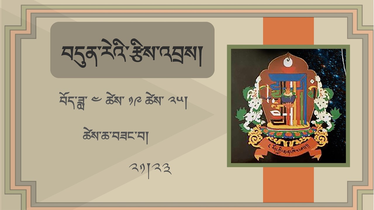 ༄༅། །འགྲོ་ཕན་བོད་ཀྱི་སྨན་རྩིས་ཁང་གི་བདུན་གཅིག་གི་རྩིས་འབྲས། Weekly Astrological Predictions