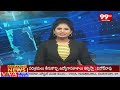 5PM Headlines | AP News | Telangana News | 99TV  - 01:13 min - News - Video