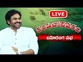 Pawan Kalyan Speech @ Rampachodavaram Public Meet- Live