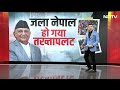 Nepal Protest: सरकार गिराने के पीछे की पूरी Inside Story | Bharat Ki Baat Batata Hoon | Syed Suhail - 43:49 min - News - Video