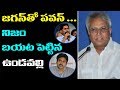 Undavalli about YS Jagan and Pawan Kalyan