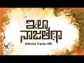 Official trailer of Ila Naa Jathaga movie