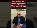 Indian Customers बहुत डिमांडिंग लेकिन, कुछ देना नहीं चाहते : UBER Chief Dara Khosrowshahi  - 00:55 min - News - Video
