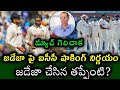 Ravindra Jadeja fined by ICC after Ind vs Aus 1st Test Match