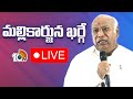 LIVE : Congress President Mallikarjun Kharge Press Meet | Telangana Politics | 10tv