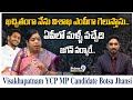 ఖచ్చితంగా నేను విశాఖ ఎంపీగా గెలుస్తాను.. | Visakhapatnam YCP MP Candidate Botsa Jhansi | Prime9 News