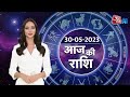 Horoscope Today | Daily Horoscope | Aaj Ka Rashifal | आज का राशिफल | 30 May 2023 | Latest News