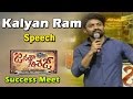 Kalyan Ram Speech @ Janatha Garage Success Meet