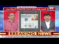 పార్లమెంట్ లో నీట్ రగడ.. Prof Nageshwar Analysis On NEET Issue | Rahul Vs Modi | 99TV  - 03:41 min - News - Video
