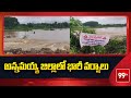 అన్నమయ్య జిల్లాలో భారీ వర్షాలు | Heavy rains in Annamayya district | 99Tv
