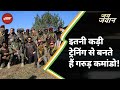 Jai Jawan: Hardcore Training  के बाद बनते हैं Garud Commando | Republic Day Special