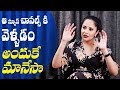 I stopped going to News Channels : Anasuya