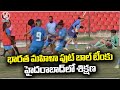 Training Session Held For Indian Womens Football Team In Hyderabad | V6 News