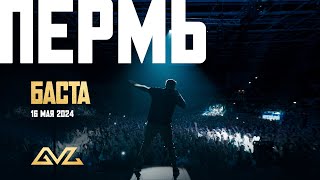 Баста — Концерт в Перми 16.05.2024