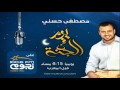جميع حلقات برنامج يوم فى الجنة - رمضان 1433 هـ - 2012 م Default