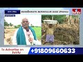 Crop Damage to Untimely Rain | అకాల వర్షానికి దెబ్బతిన్న పంటలు | hmtv  - 06:09 min - News - Video