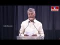 2047 కి ప్రపంచంలోనే భారత్ ఫస్ట్ ప్లేస్ లో ఉంటుంది | Chandrababu Praises PM Modi | Hmtv  - 03:31 min - News - Video