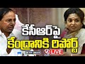 LIVE : Governor Tamilisai Submitted Report To Central Govt On KCR | V6 News