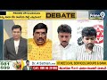 LIVE🔴-నీలి అలజడి..కూటమి పై కుట్ర | Prime Debate With Srisailam | Prime9 News  - 00:00 min - News - Video