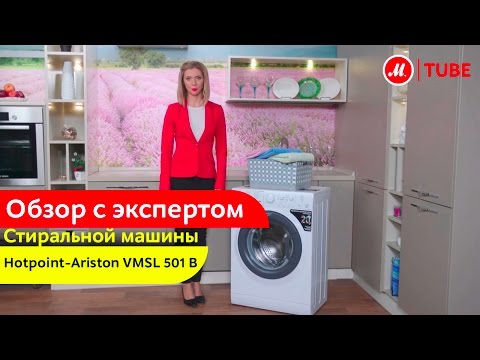 Фронтальная стиральная машина hotpoint ariston wmsl 5081 b