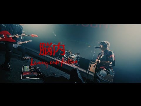 Lenny code fiction 『脳内』【 TVアニメ「炎炎ノ消防隊」10月クールエンディング主題歌