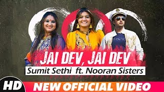 Jai Dev Jai Dev – Ganpati Special – Nooran Sisters