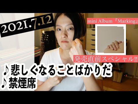 【2021/7/12】見田村千晴 げつよる生配信