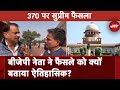Supreme Court के Article 370 पर दिए फैसले पर BJP नेता Rajiv Pratap Rudy: ऐतिहासिक निर्णय