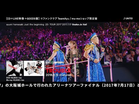 浜崎あゆみ / TROUBLE ダイジェスト