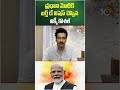 ప్రధాని మోదీకి బర్త్ డే విషెస్ చెప్పిన విక్కీ కౌశల్ #pmmodi #birthdaywishes #vickykaushal #10tvnews  - 00:13 min - News - Video