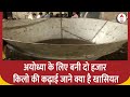Ayodhya Ram Mandir: Nagpur से 7 हजार किलो हलवा बनाने वाली कढ़ाई जाएगी अयोध्या | ABP NEWS